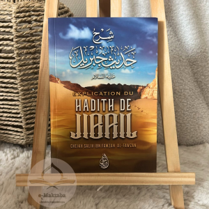 Explication du hadith de Jibril