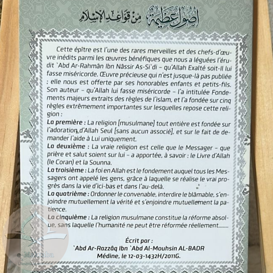 Fondements majeurs extraits des règles de l’Islam – Image 2