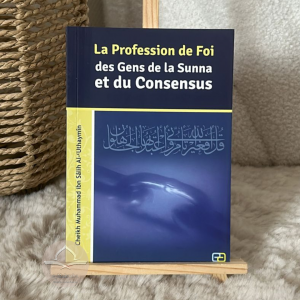 La profession de foi des gens de la sunna et du consensus