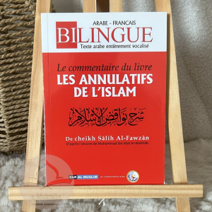 Le commentaire du livre les annulatifs de l'Islam