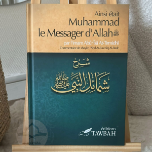 Ainsi était Muhammad le messager d’Allah ﷺ