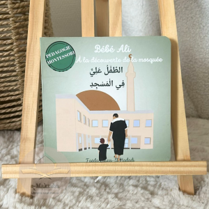 Bébé Ali à la découverte de la mosquée