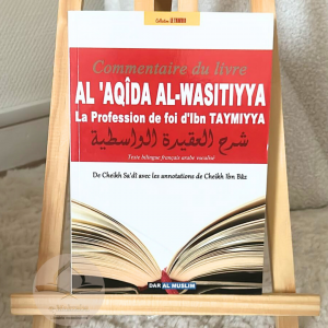 Commentaire du livre Al’Aqîda Al-Wasitiyya