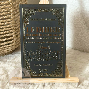 Le Dhikr du matin et du soir tiré du Coran et de la Sunna