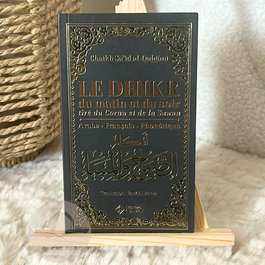 Le Dhikr du matin et du soir tiré du Coran et de la Sunna