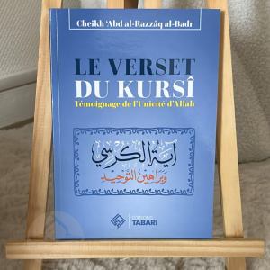 Le verset du Kursî