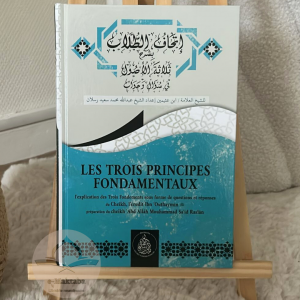 Les trois principes fondamentaux