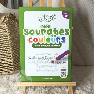 Mes sourates en couleurs : j’écris mon Juz Tabârak
