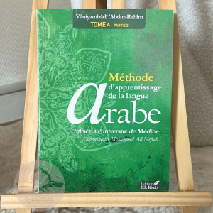 Méthode d’apprentissage de la langue arabe - Tome 4 (partie 2)