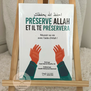 Préserve Allah et il te préservera !