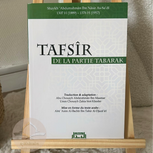 Tafsir de la partie TABARAK